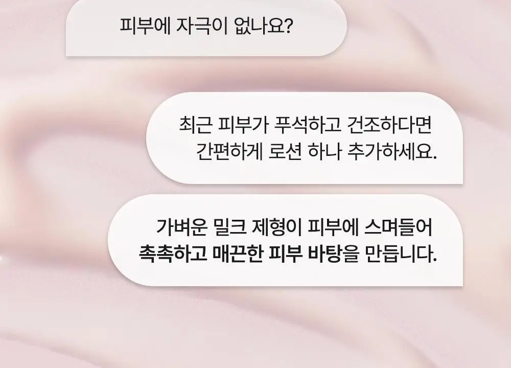 [화잘먹] 아렌시아 레드 스무디 로션 5 200ml 기획 (+80ml 미니어처) 상세페이지 5